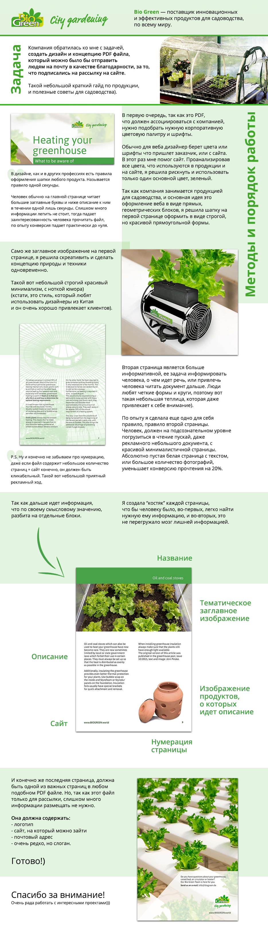 BioGreen.png