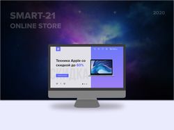 "Smart-21" – Интернет-магазин электроники.