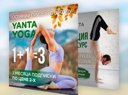 Баннеры для студии Йоги
