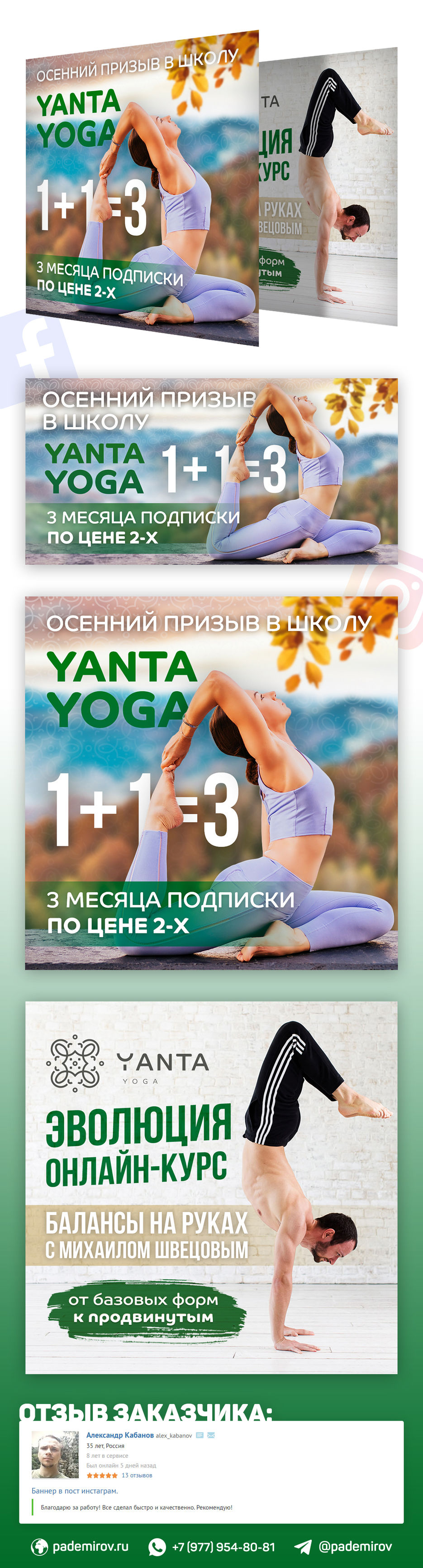 баннеры_yoga.jpg