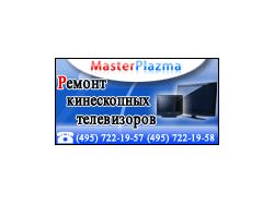 MasterPlazma_150x80_2