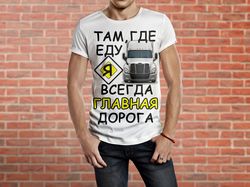 Принт на футболку, одежду