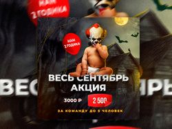 Баннер для квеста