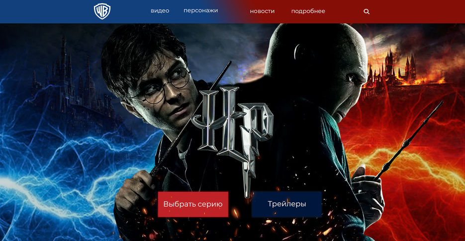 HarryPotter.jpg