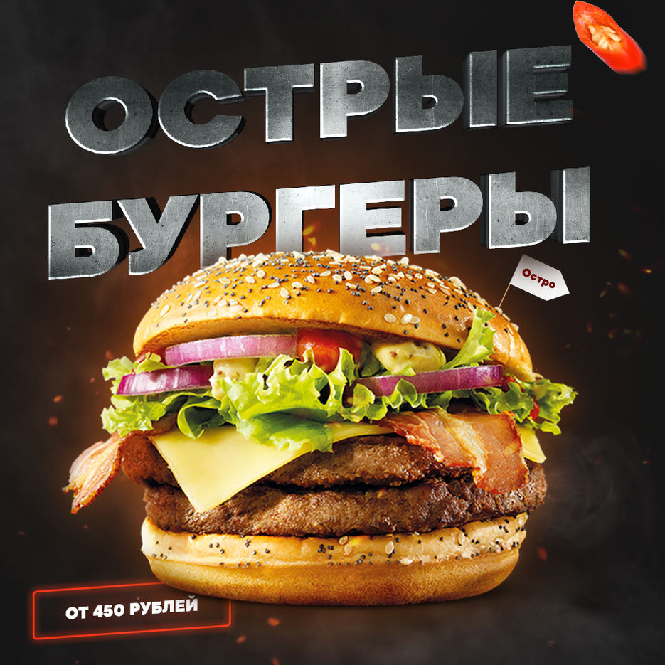 Бургер.jpg
