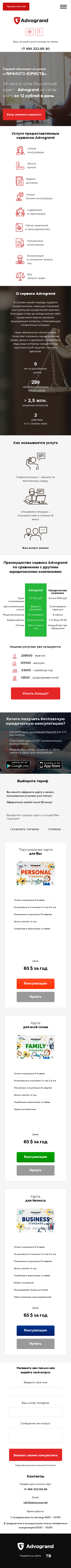advogrand-responsive+.png
