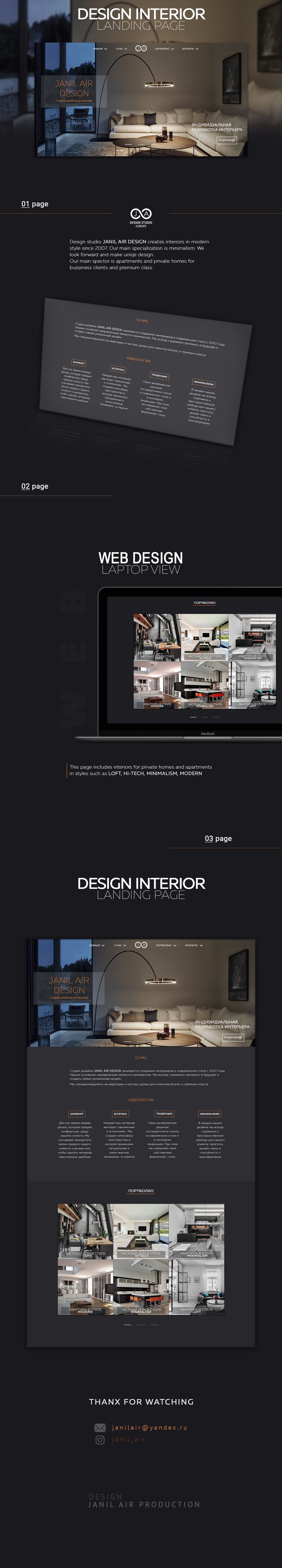 landing-page-Design-Interior.png