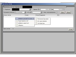 Пример интерфейса БД в MS Access