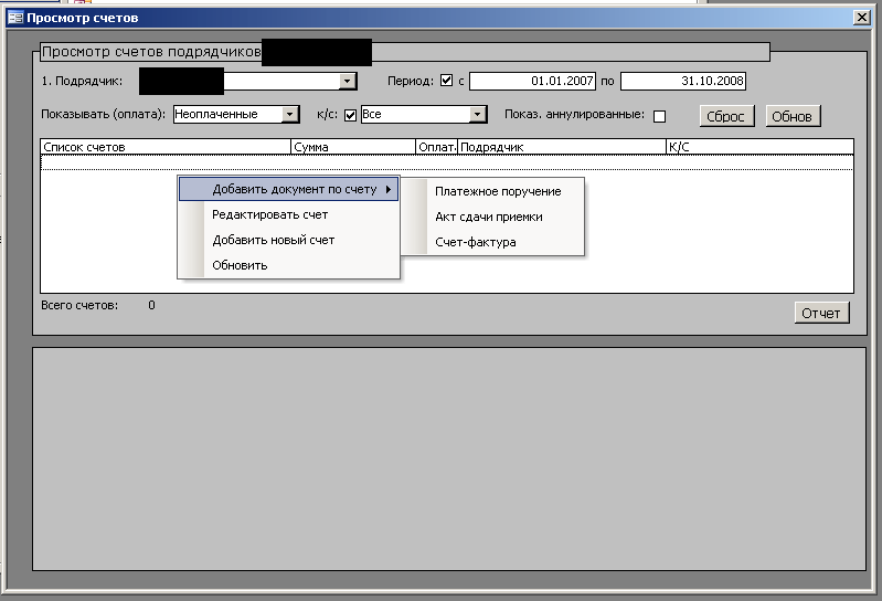 Пример интерфейса БД в MS Access.gif