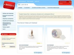 WebAsyst Shop Script - правка шаблона