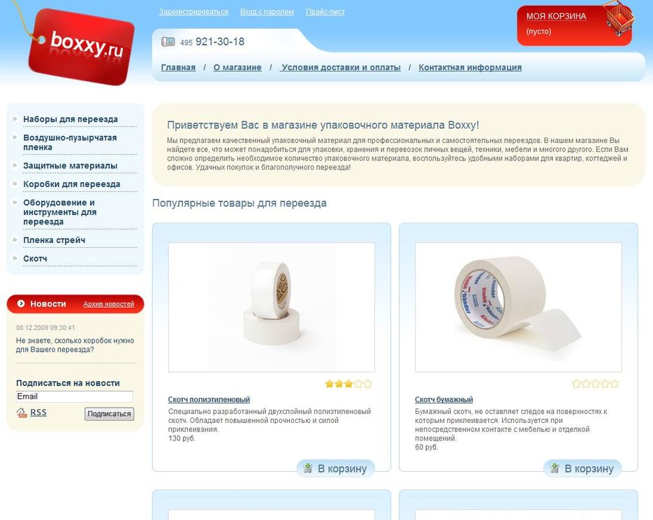WebAsyst Shop Script - правка шаблона.jpg