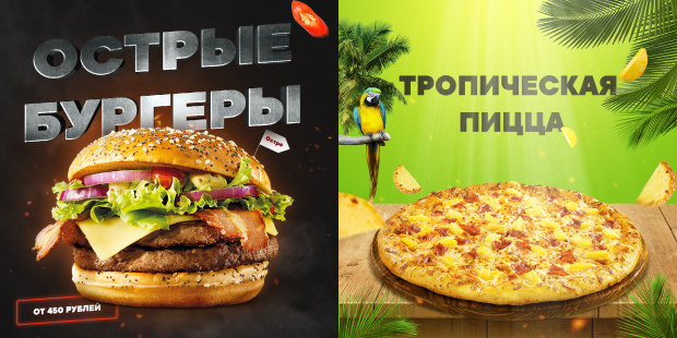 вкусные баннеры.png