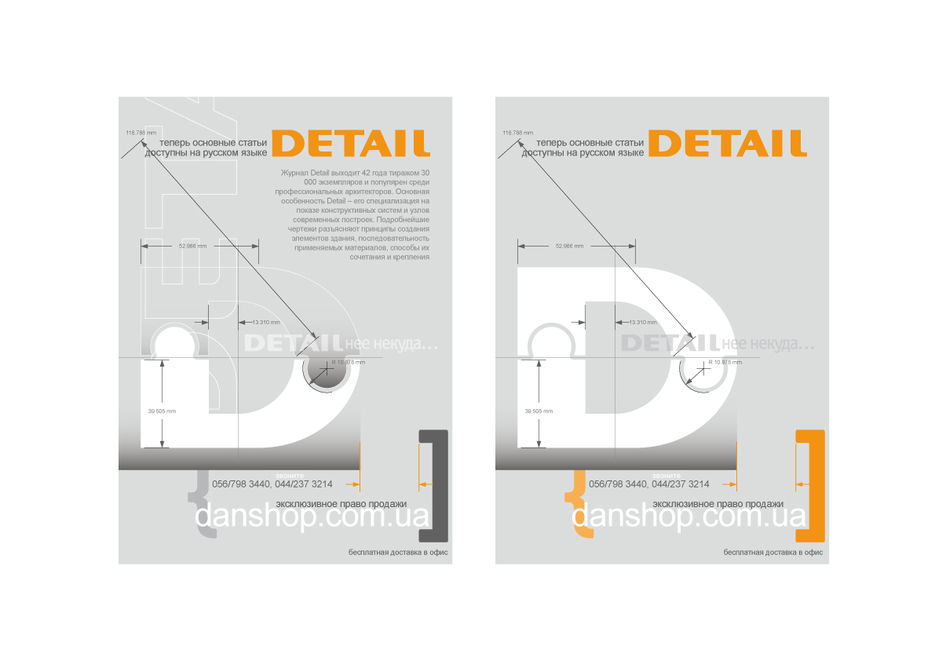 Detail Danshop.jpg