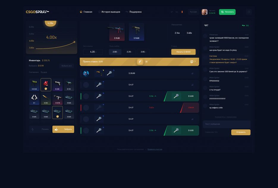 csgospray_Главная.png