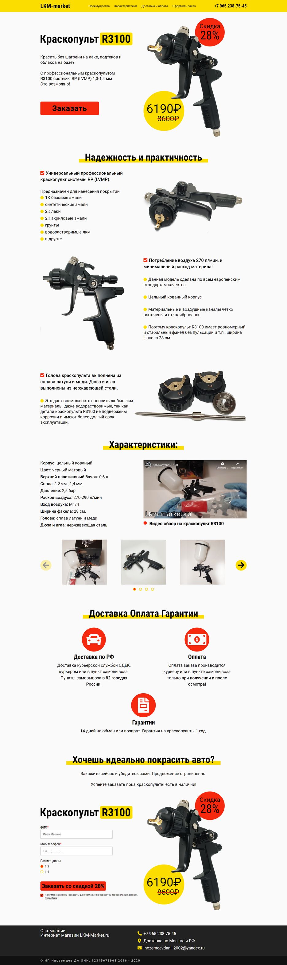 Kraskopult-R3100-desktop.png