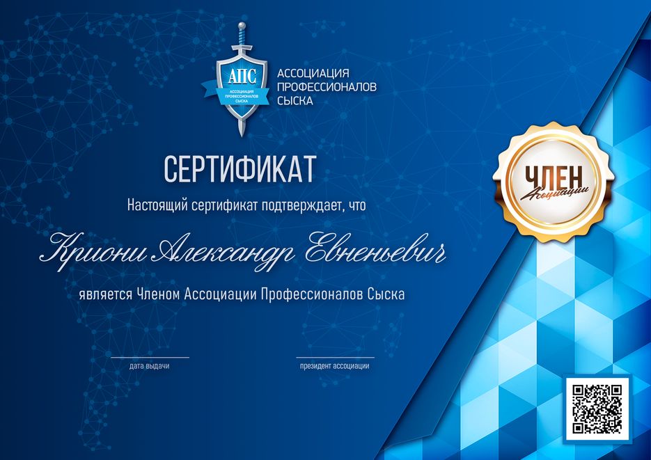 сертификат-3.png