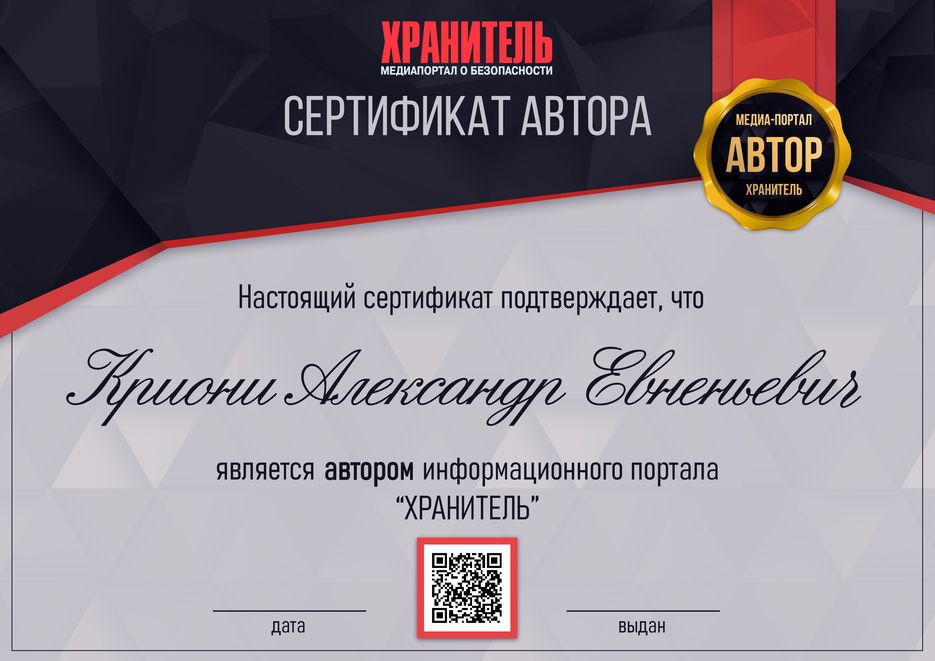 сертификат-автора.png