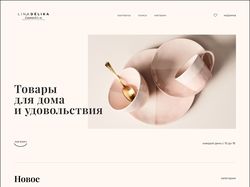 Редизайн интернет-магазина Lina Delika