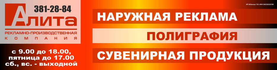 Баннер_Алита_3.jpg