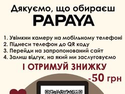 Баннер для сети Papaya