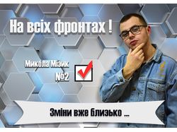 Агитационный баннер