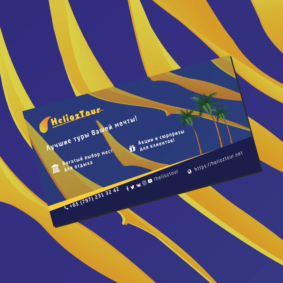 HeliozTour-visitcard-prez1.jpg