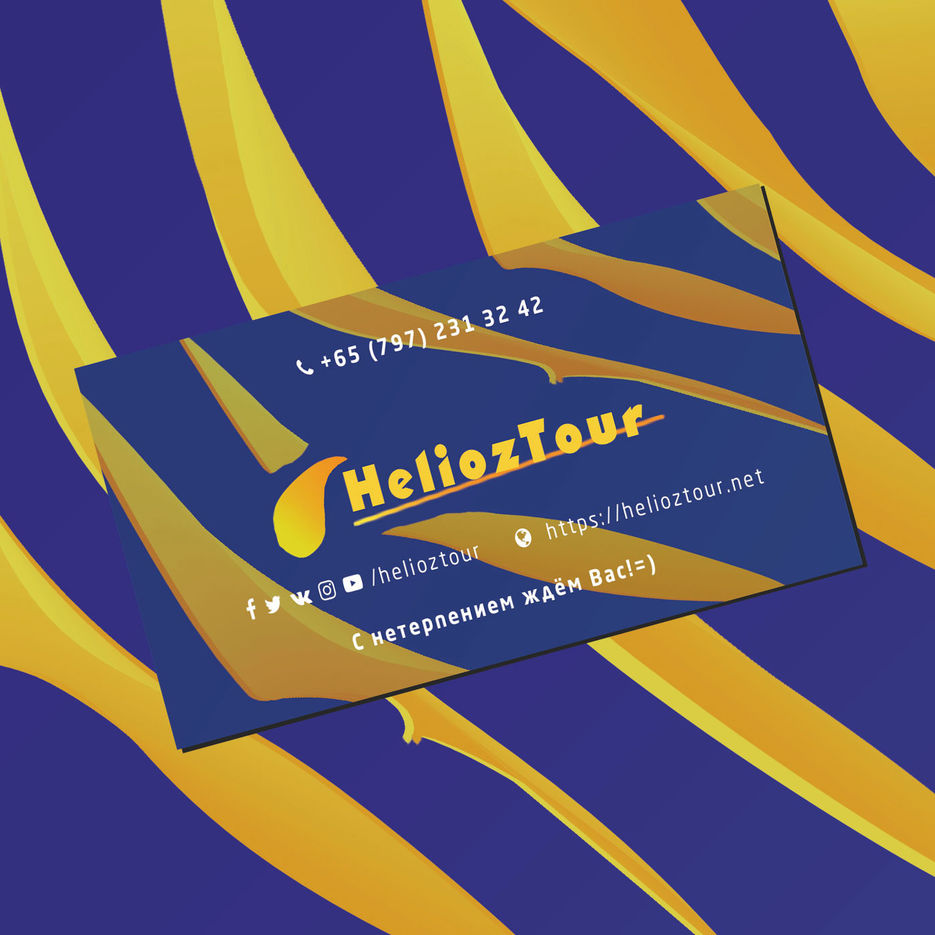 HeliozTour-visitcard-prez2.jpg