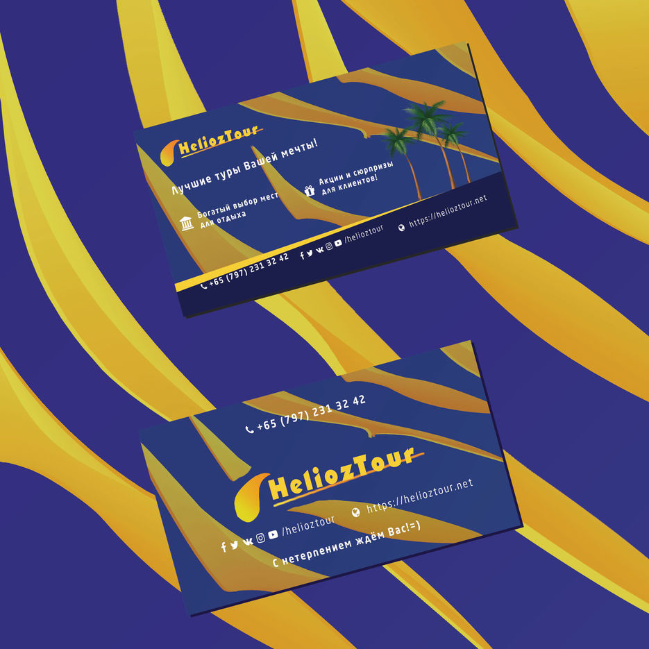 HeliozTour-visitcard-prez-full.jpg