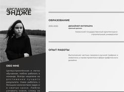 Портфолио