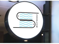 Логотип для магазина сантехники