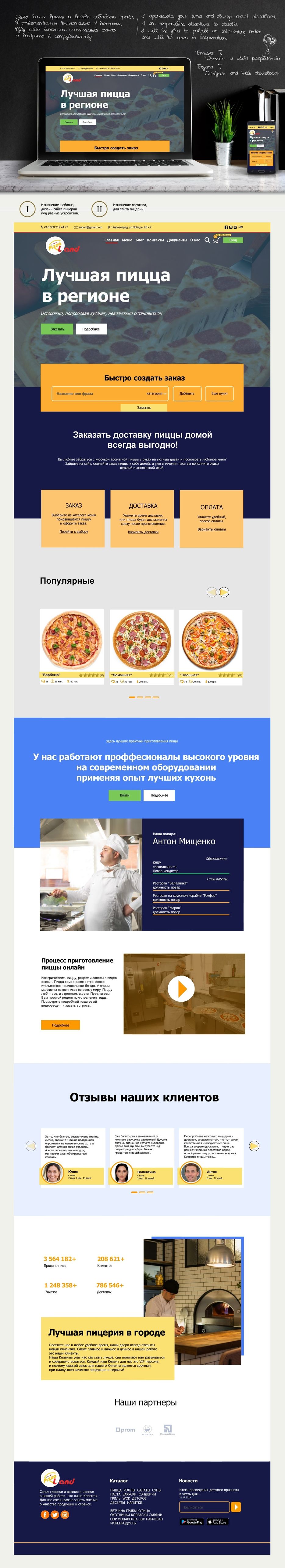 Пицерия м.jpg