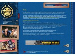сайт-каталог джинсового магазина *Шериф Джинс*