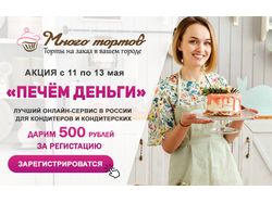 МНОГО ТОРТОВ РОЛИК ТВ