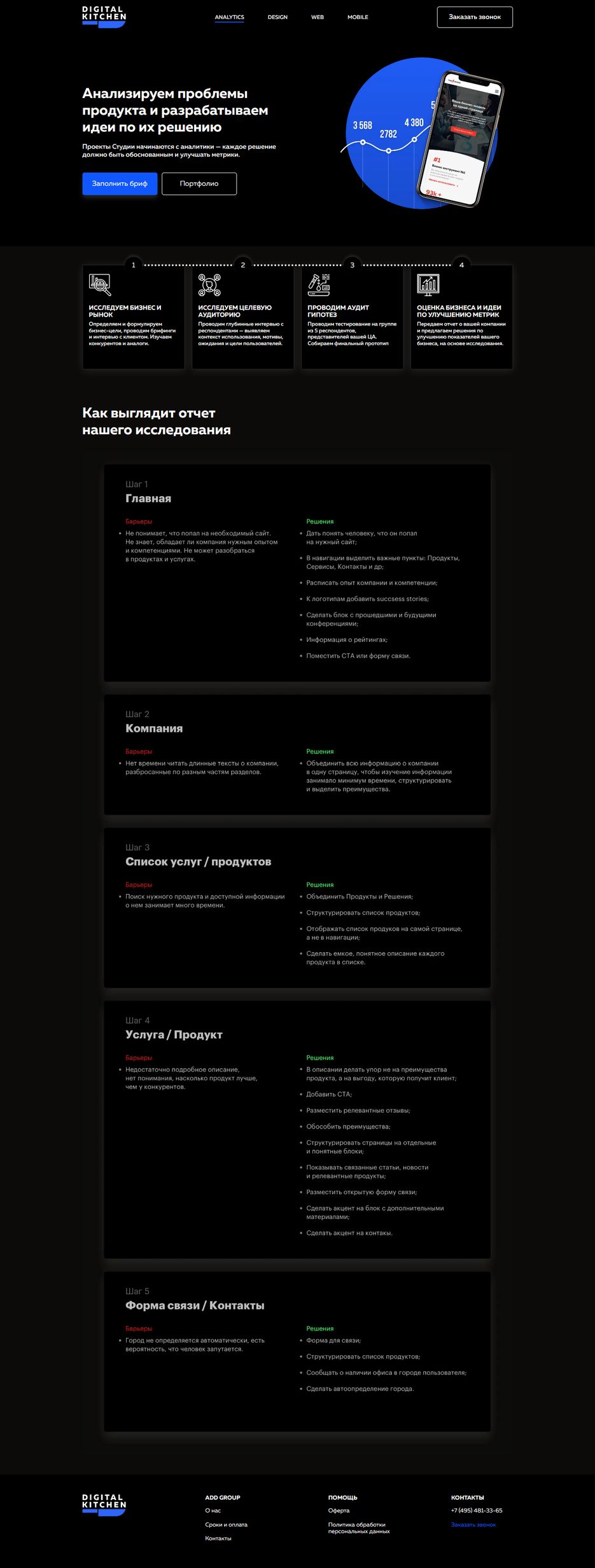 Screenshot_2020-09-07 Analytics Design Development(1).png
