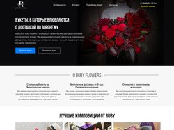 Цветочная мастерская RUBY