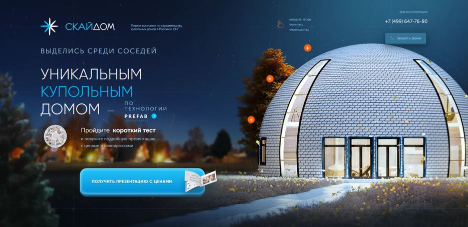 Screenshot_2020-09-07 CКАЙДОМ.png