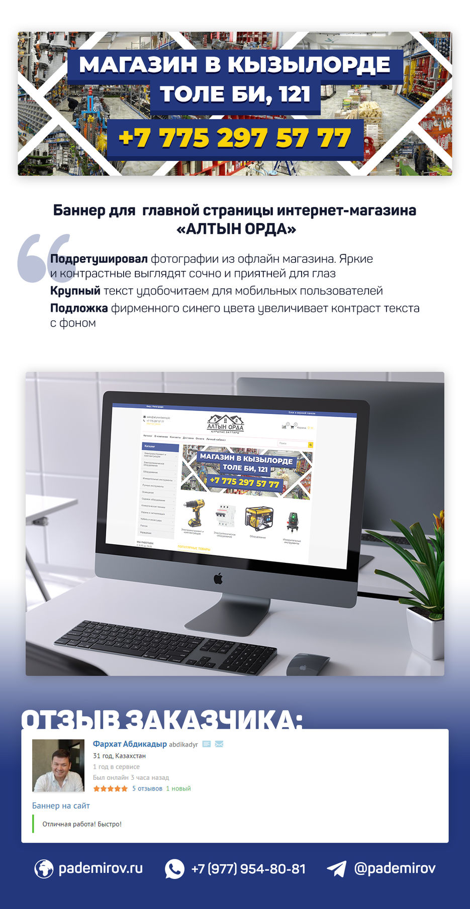 баннеры_лента.jpg