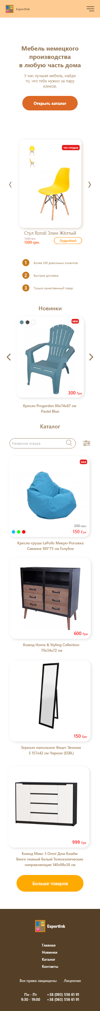 Телефон.png