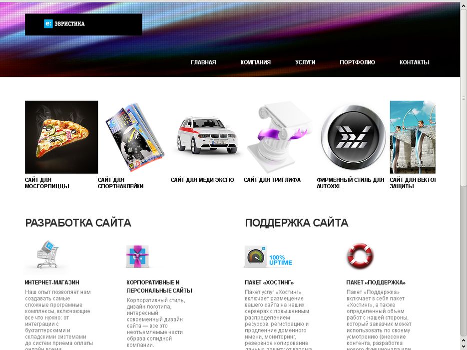 Сайт веб. студии.png