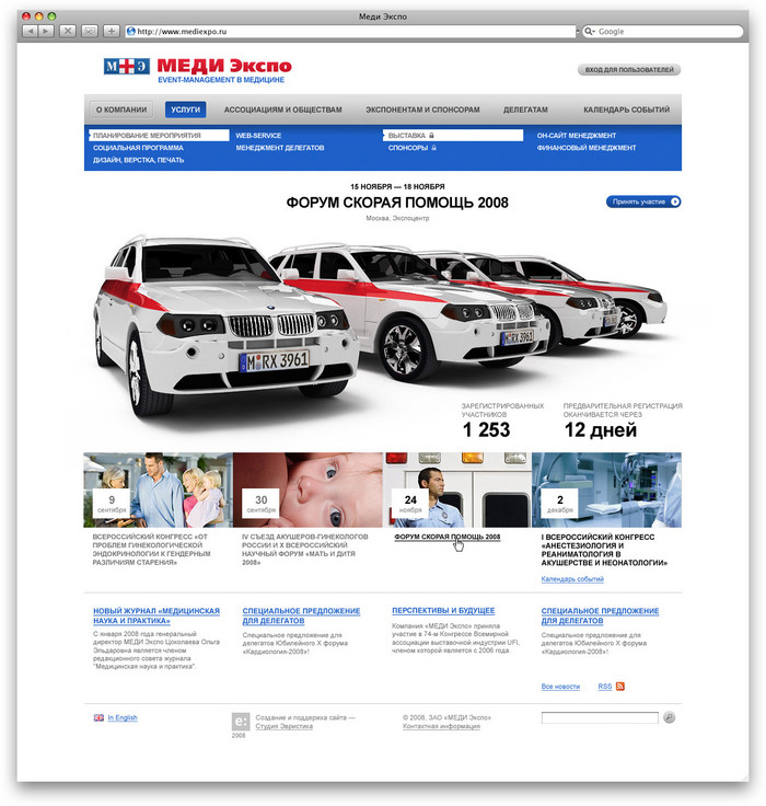 Сайт для MEDI EXPO.jpg