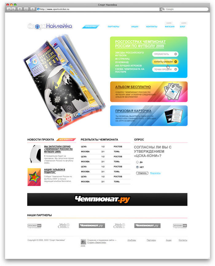 Сайт для Спорт Наклейки.jpg