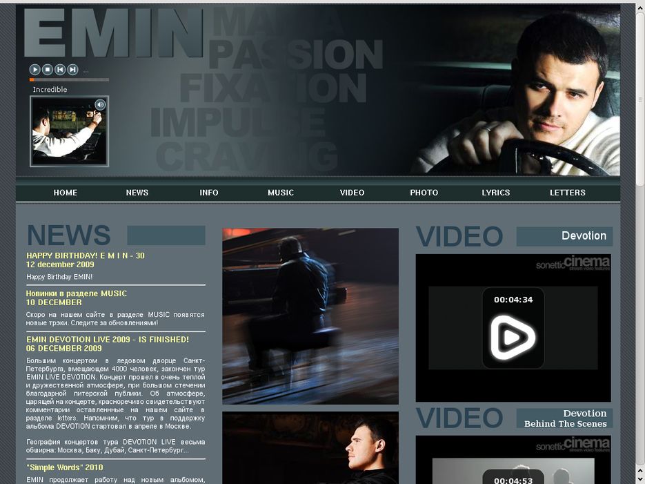 Сайт Emin.png
