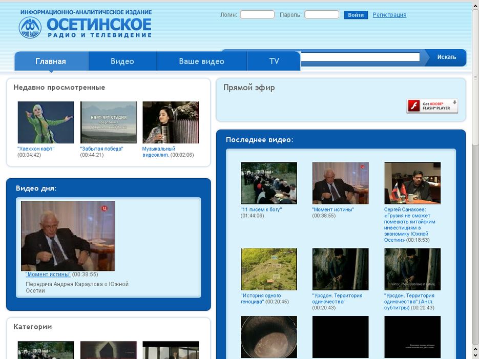 Видео портал ostv.ru.png