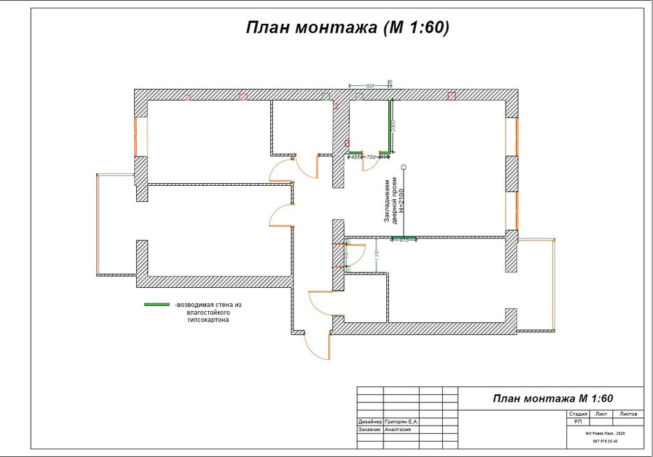План монтажа.jpg