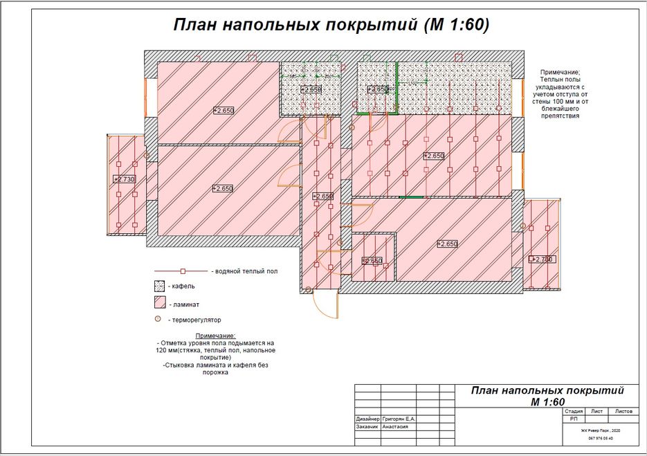 План напольных покрытий.jpg