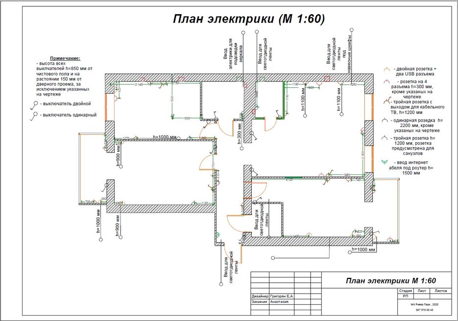 План электрики.jpg