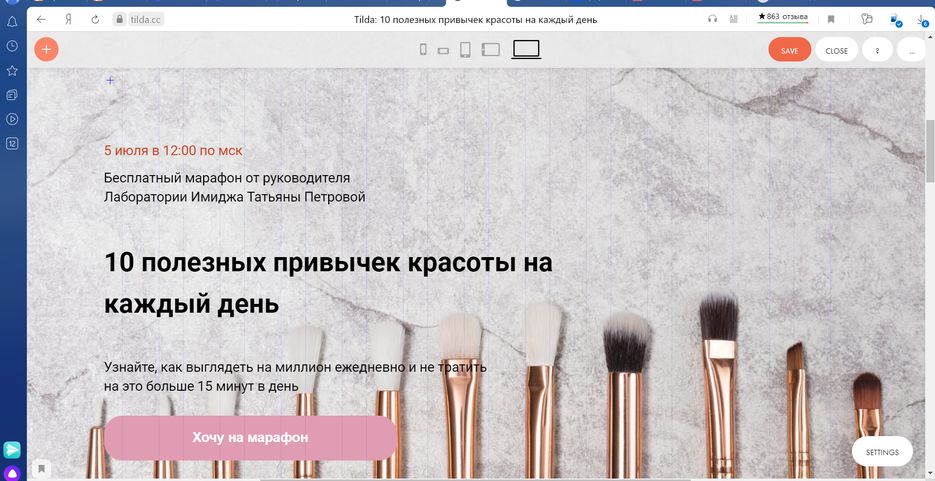 Создание Zero-блоков(десктопная версия).png