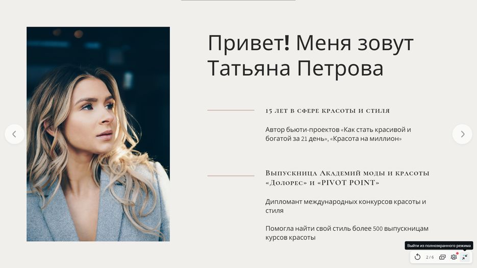 Страница 2.png