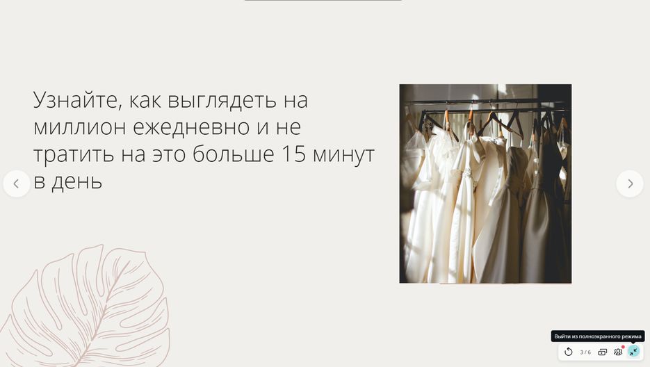 Страница 3.png