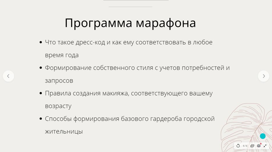 Страница 5.png
